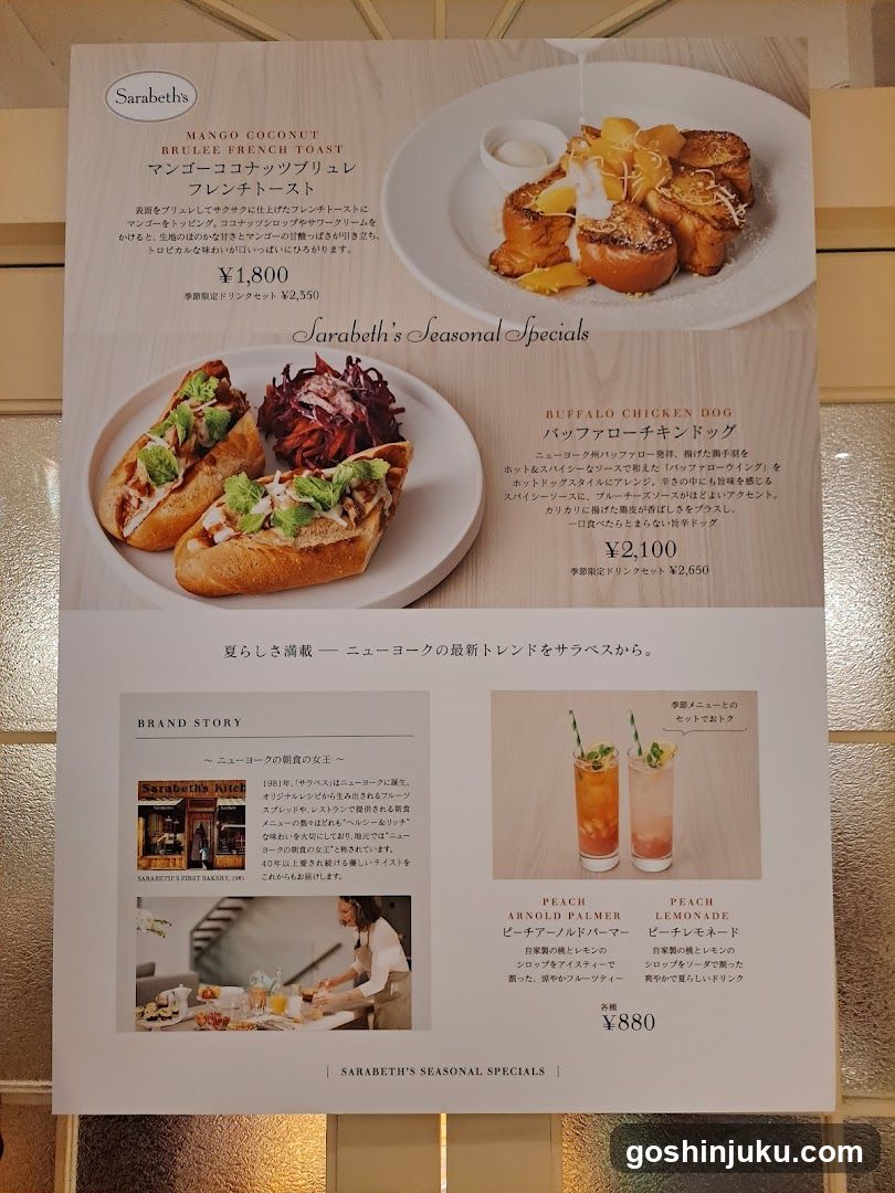 Sarabeth's Seasonal Specials Menu Page