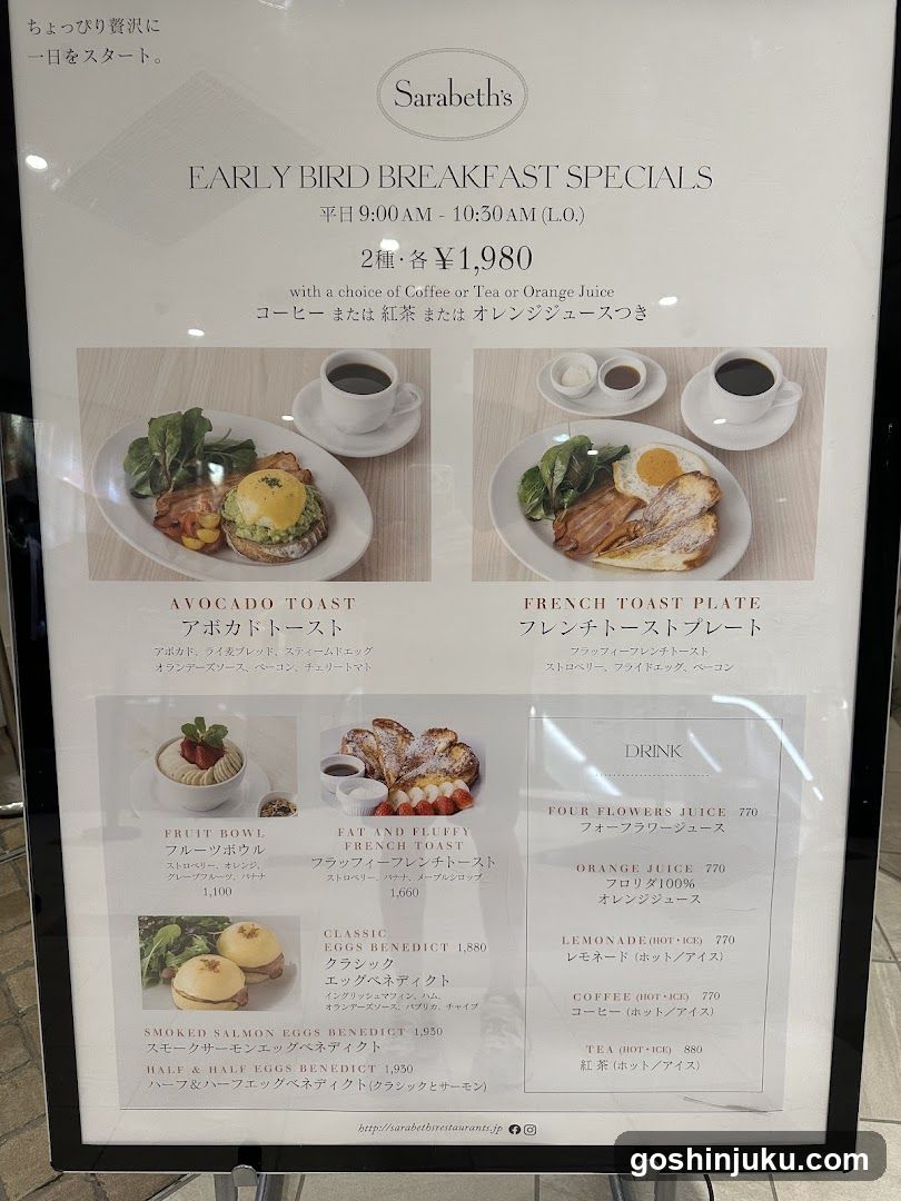 Sarabeths Early Bird Breakfast Specials Menu