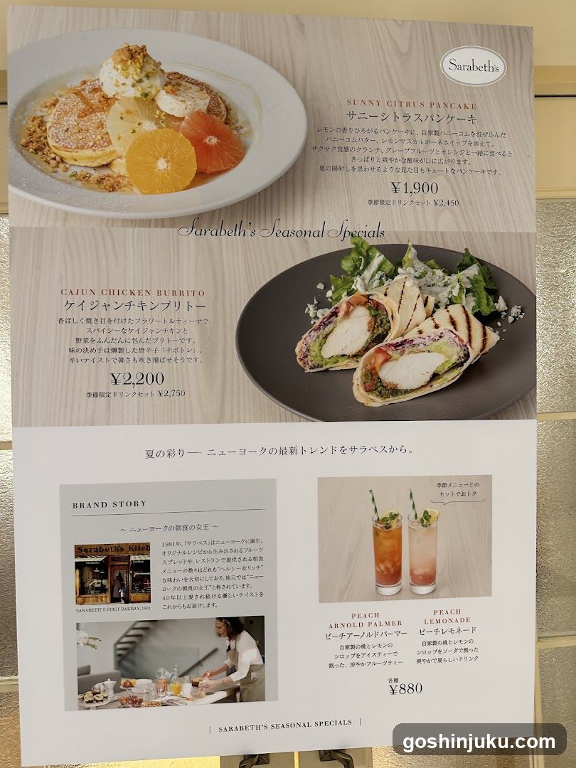 Sarabeth's Seasonal Specials Menu