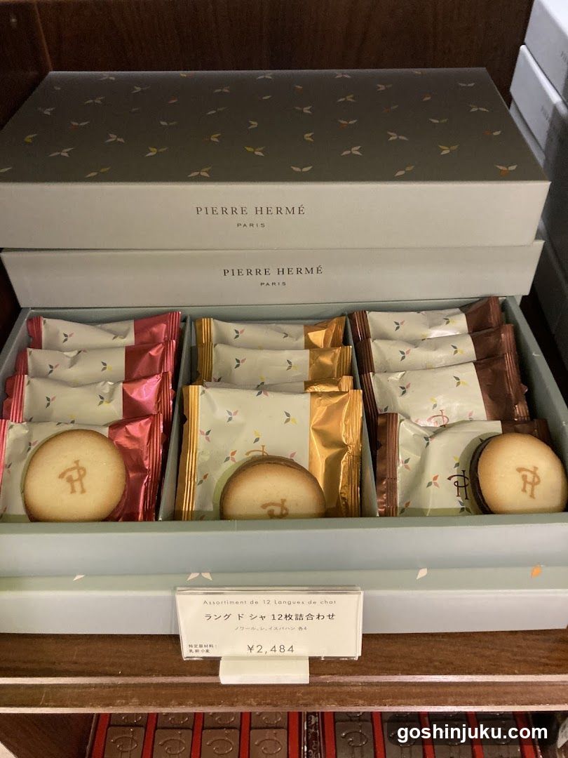 Pierre Hermé Gift Box