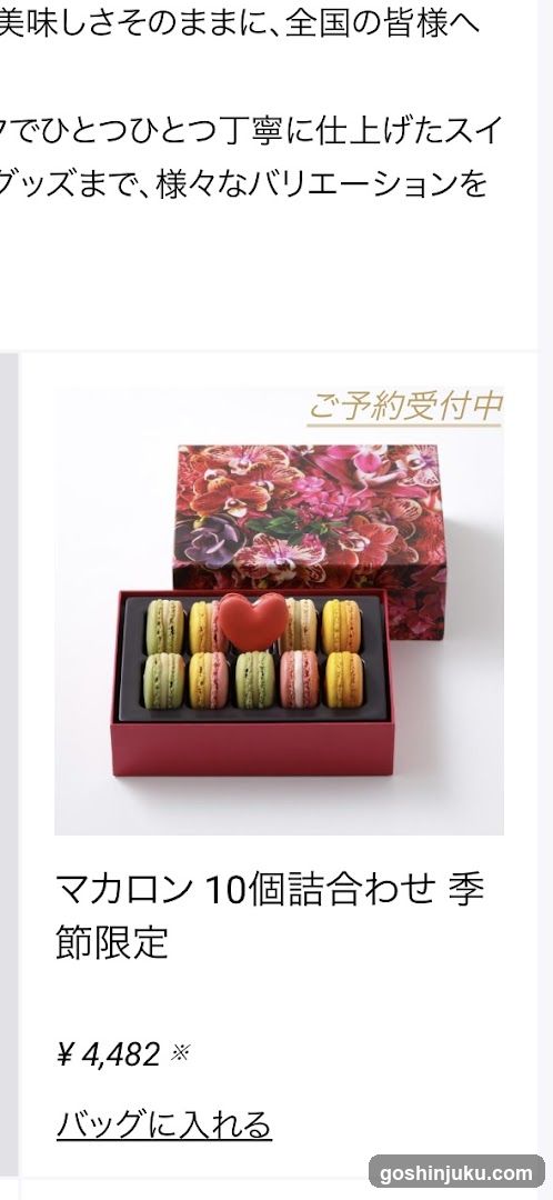 Macaron Gift Box