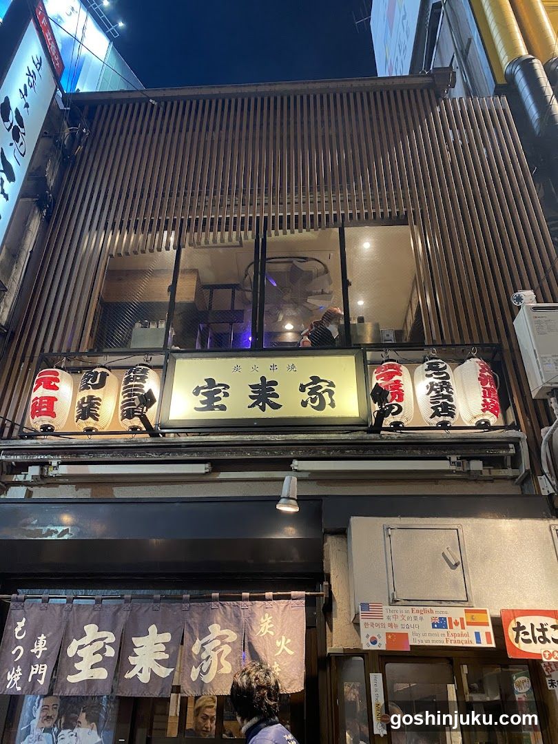 Horaiya