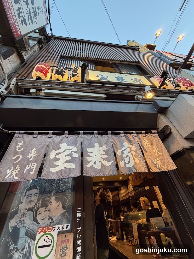 Japanese Restaurant Exterior