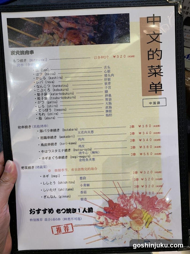 Chinese Menu Board