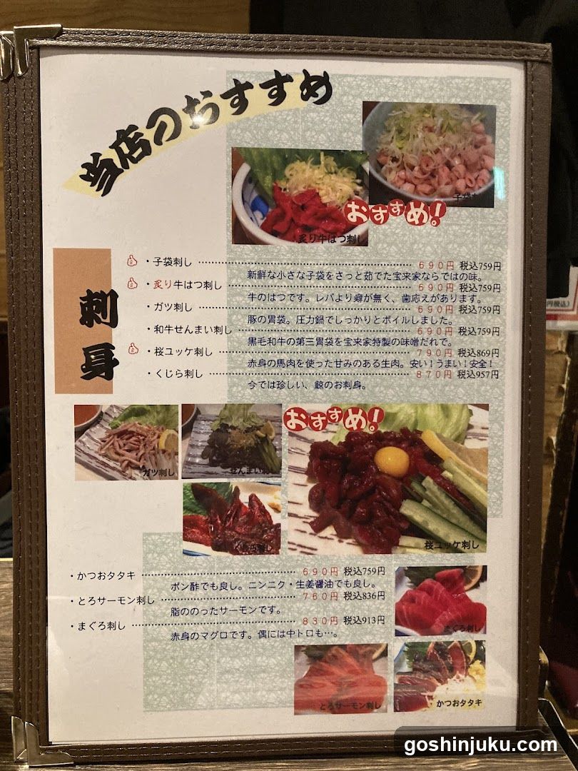 Japanese Restaurant Menu Board