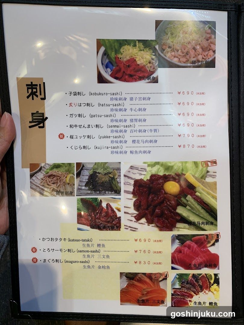 Sashimi Menu