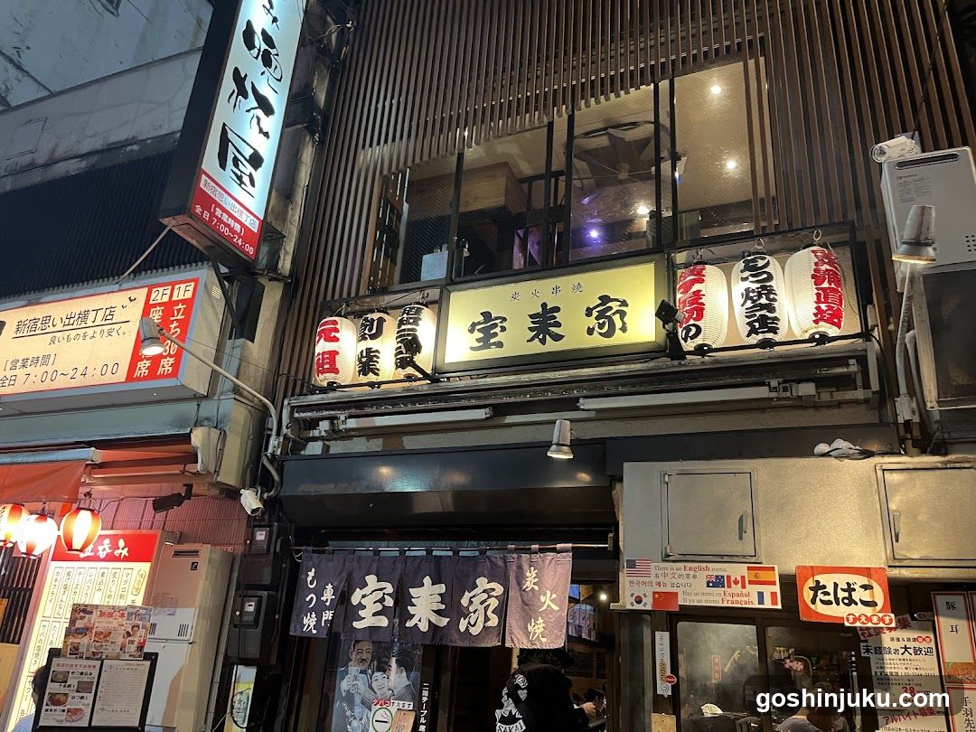 Yakitori Shop Exterior at Night