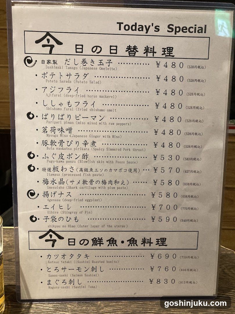 Today's Special Menu