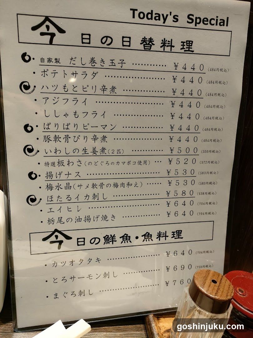 Today's Special Menu Board
