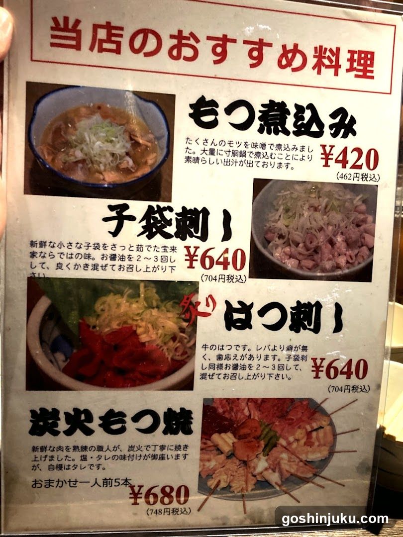 Japanese Restaurant Menu Board