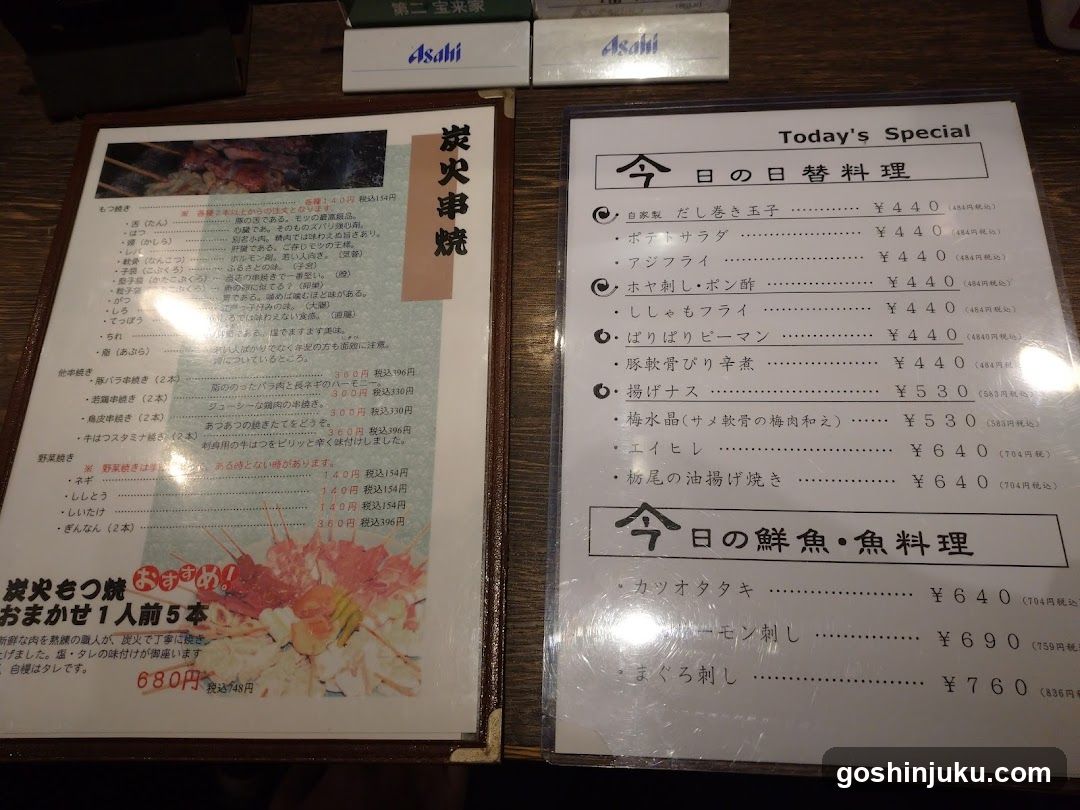 Today's Special Menu
