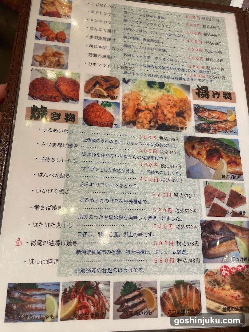 Japanese Food Menu Board