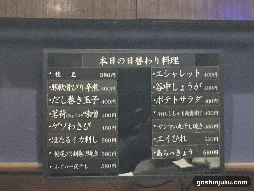 Today's Special Menu Board