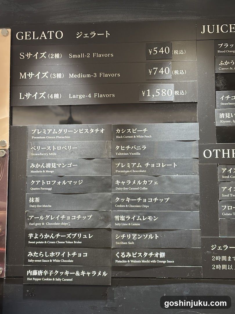 Gelato Menu Board