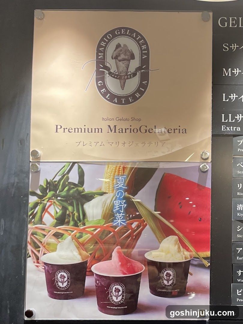 Premium Mario Gelateria Advertisement