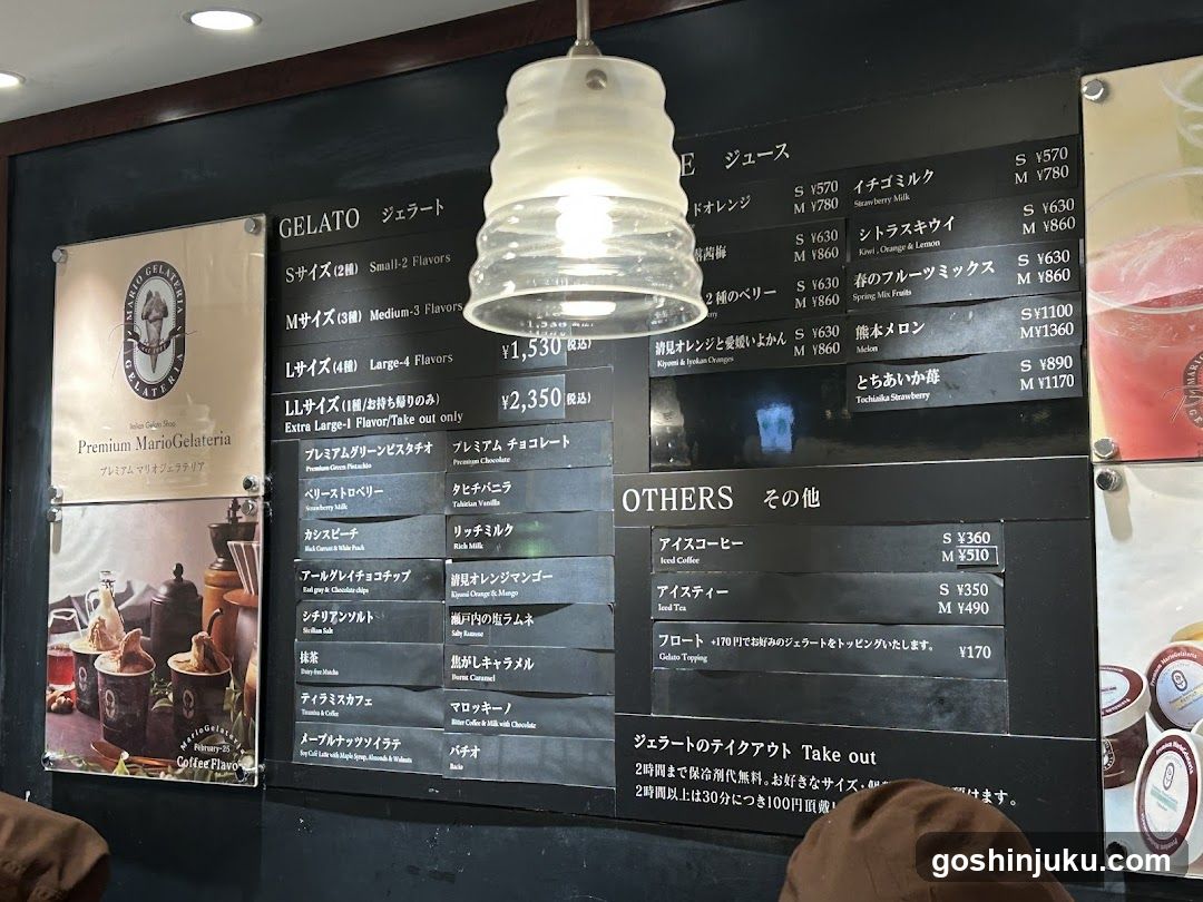 Gelato Menu Board