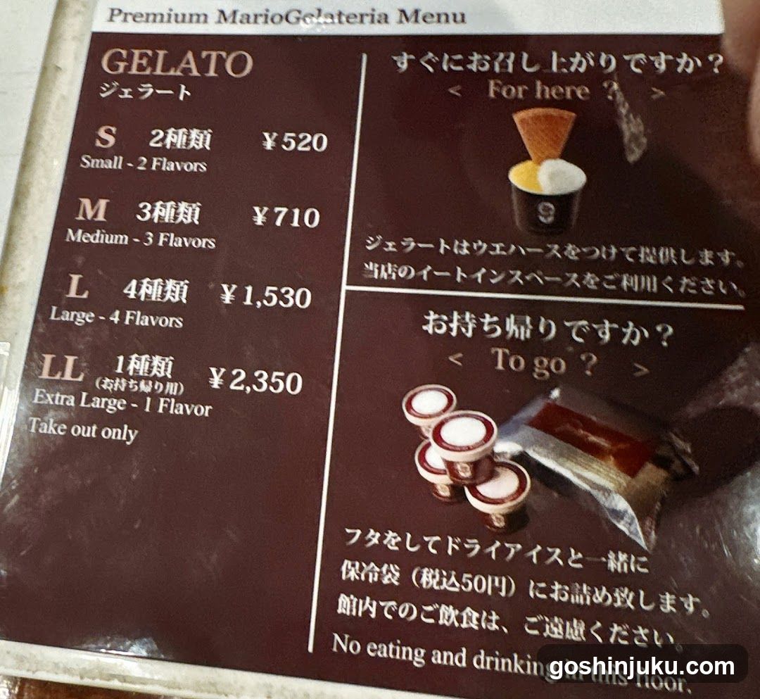 Premium MarioGelateria Menu