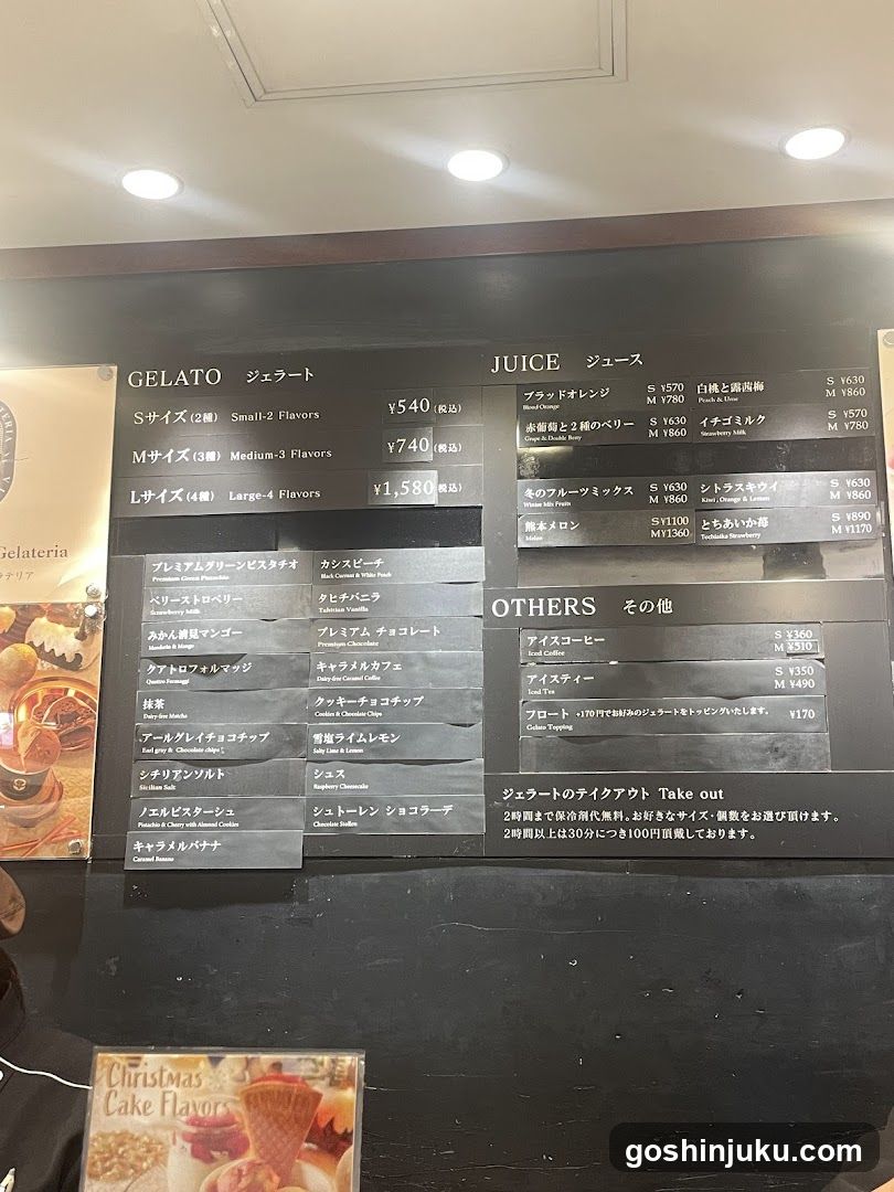 Gelato and Juice Menu Board
