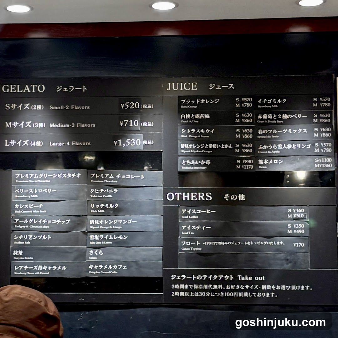Gelato and Juice Menu Board