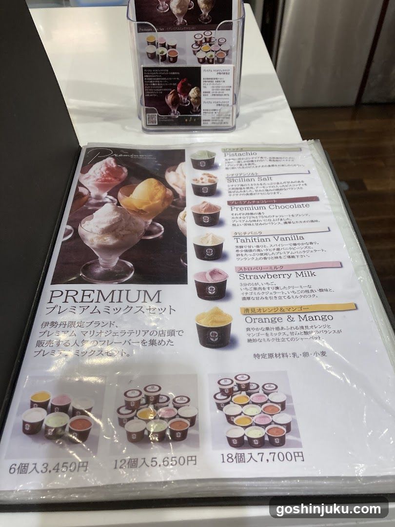 Premium Mix Set Menu