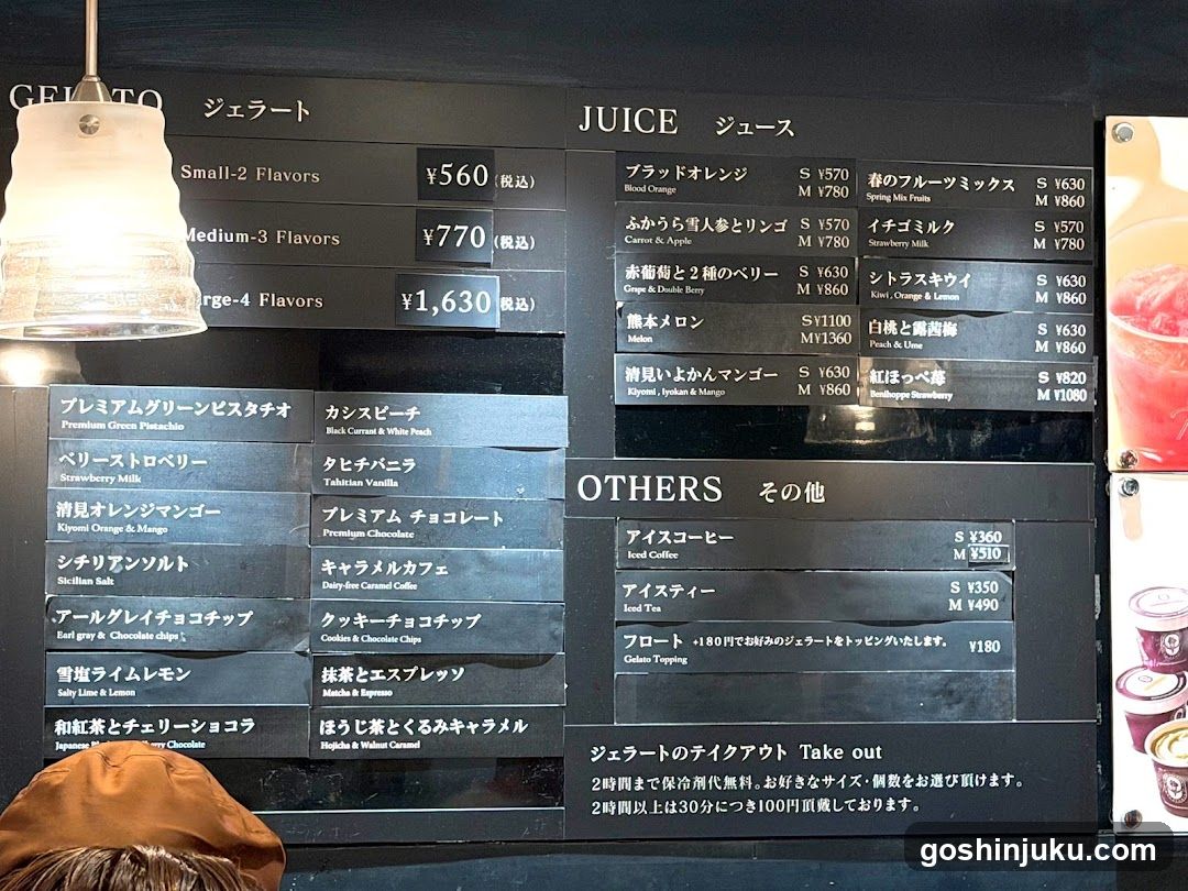 Gelato and Juice Menu Board