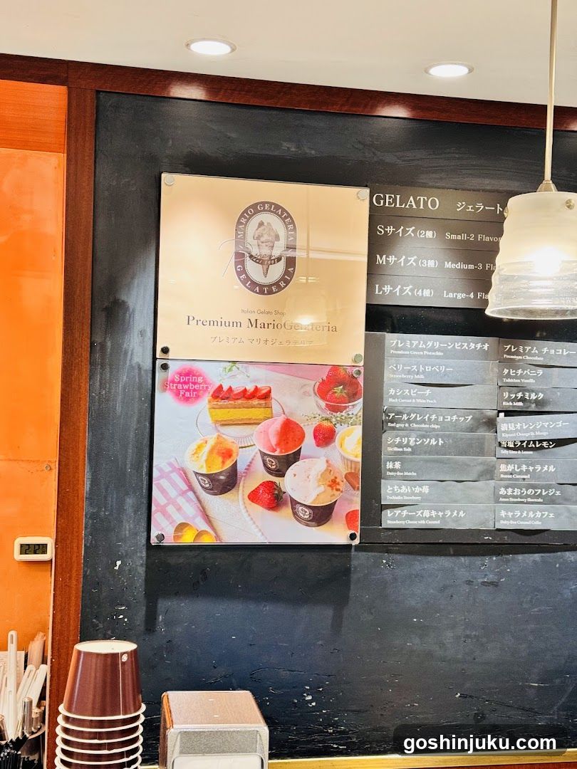Premium Mario Gelateria Display