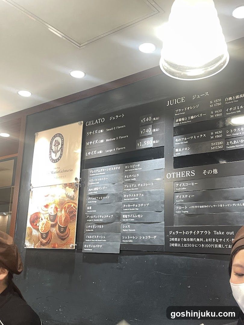 Gelato and Juice Menu Board