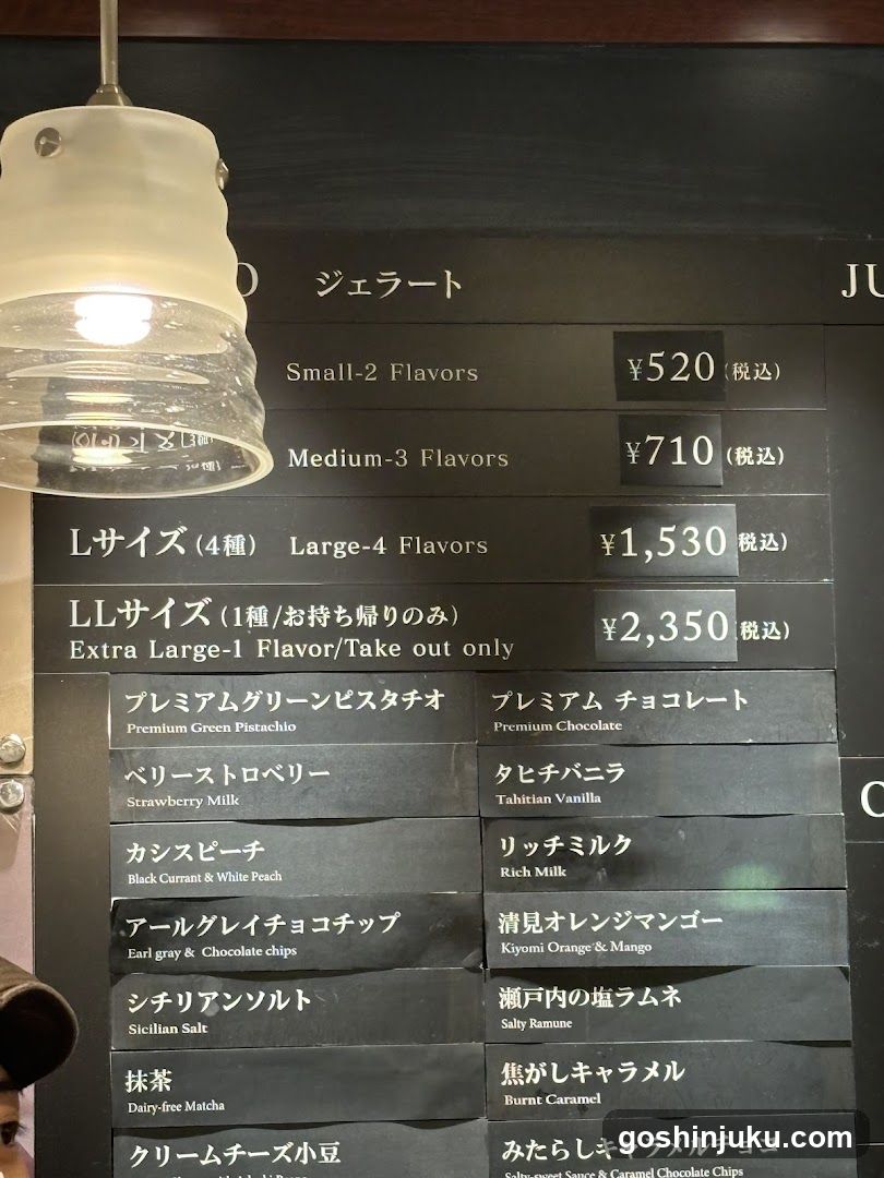 Gelato Menu Board