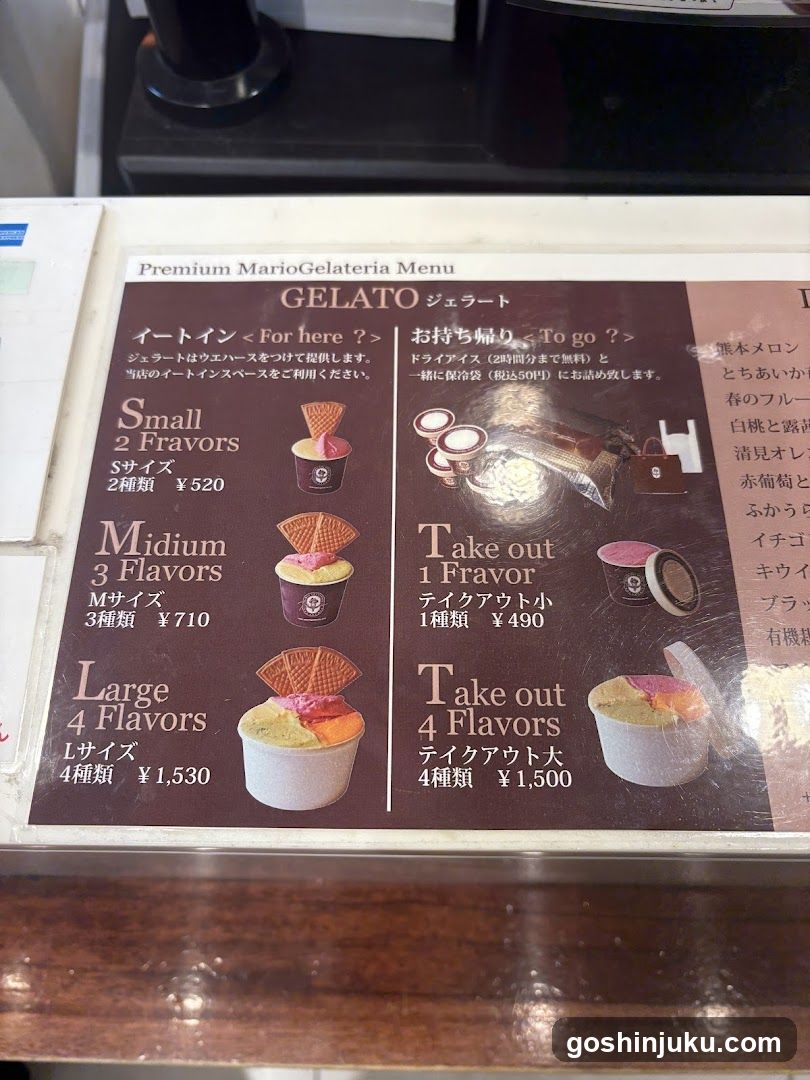 Premium Mario Gelateria Menu