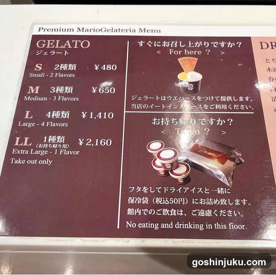 Premium MarioGelateria Menu