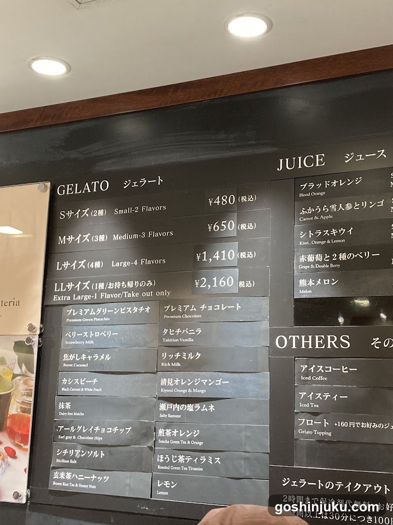 Gelato and Juice Menu Board