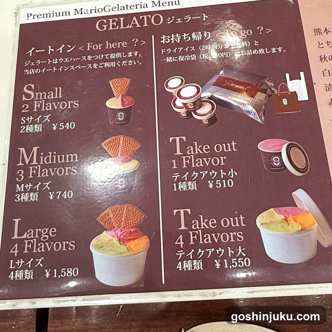 Premium MarioGelateria Menu
