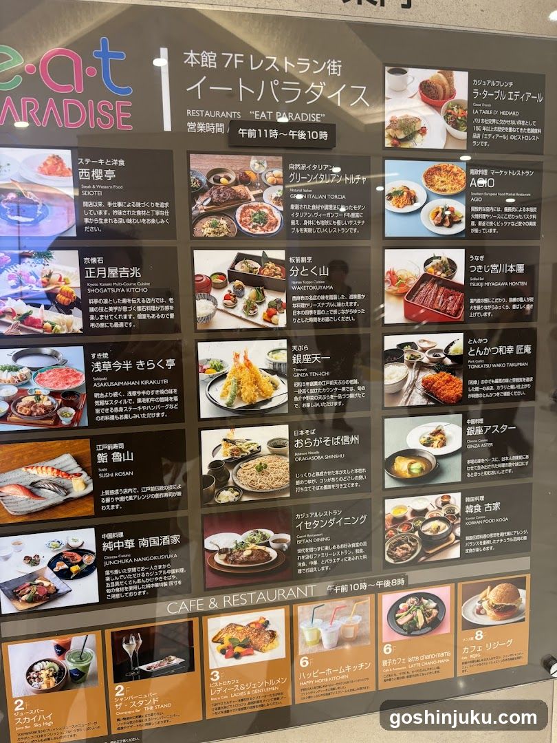 Eat Paradise Restaurant Menu Board