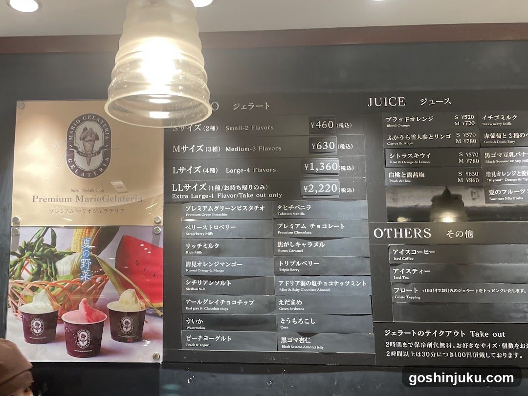 Mario Gelateria Menu Board