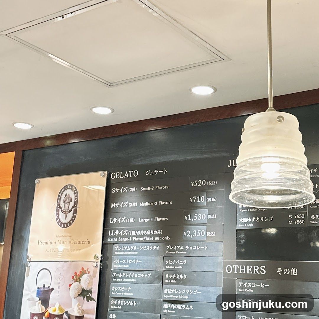 Gelato Menu Board