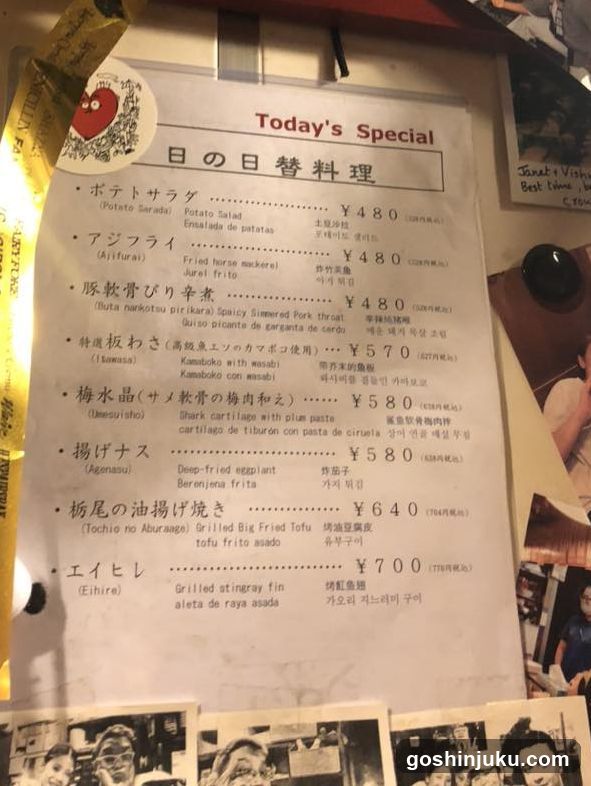 Today's Special Menu