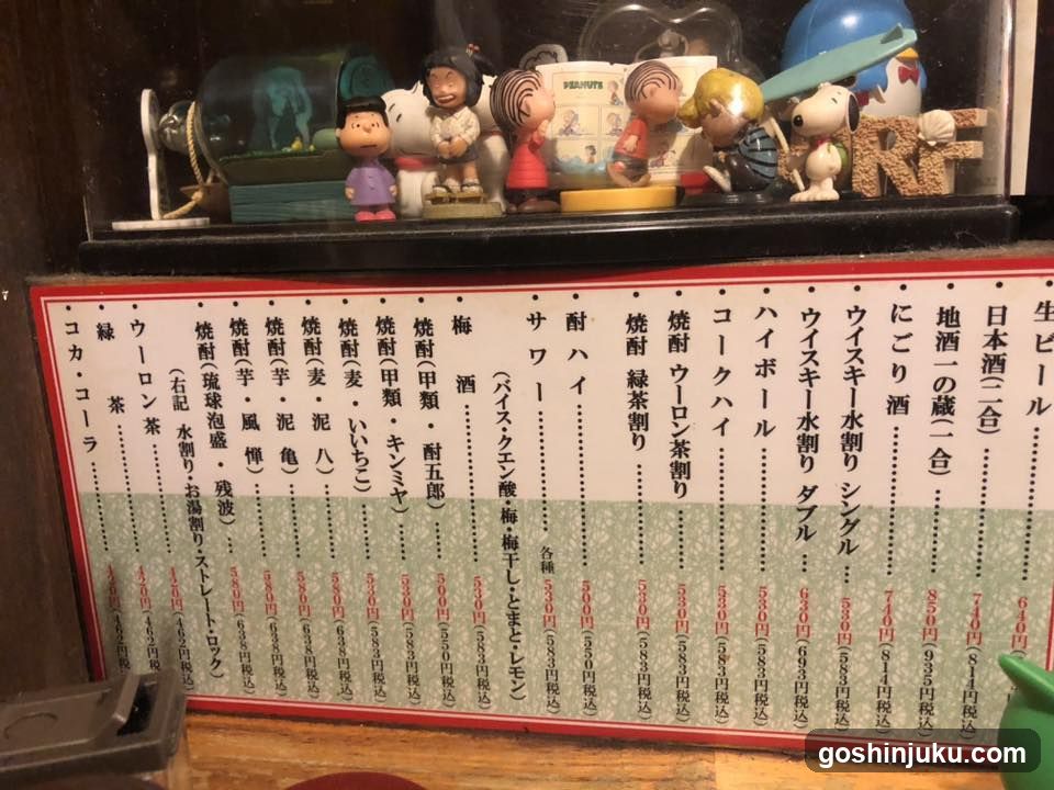 Snoopy and Friends Figurines Display with Japanese Menu Board