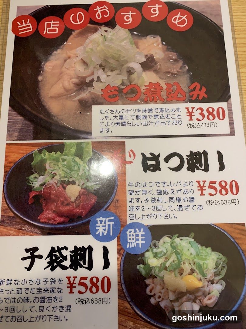 Japanese Restaurant Menu Display