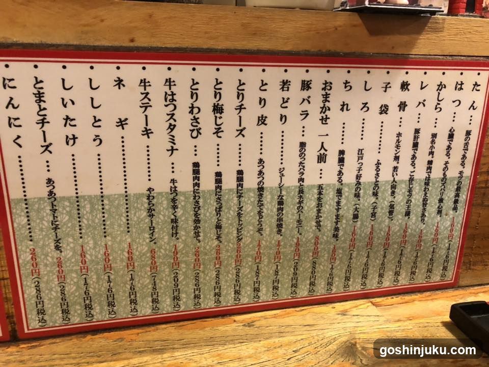 Japanese Restaurant Menu Board