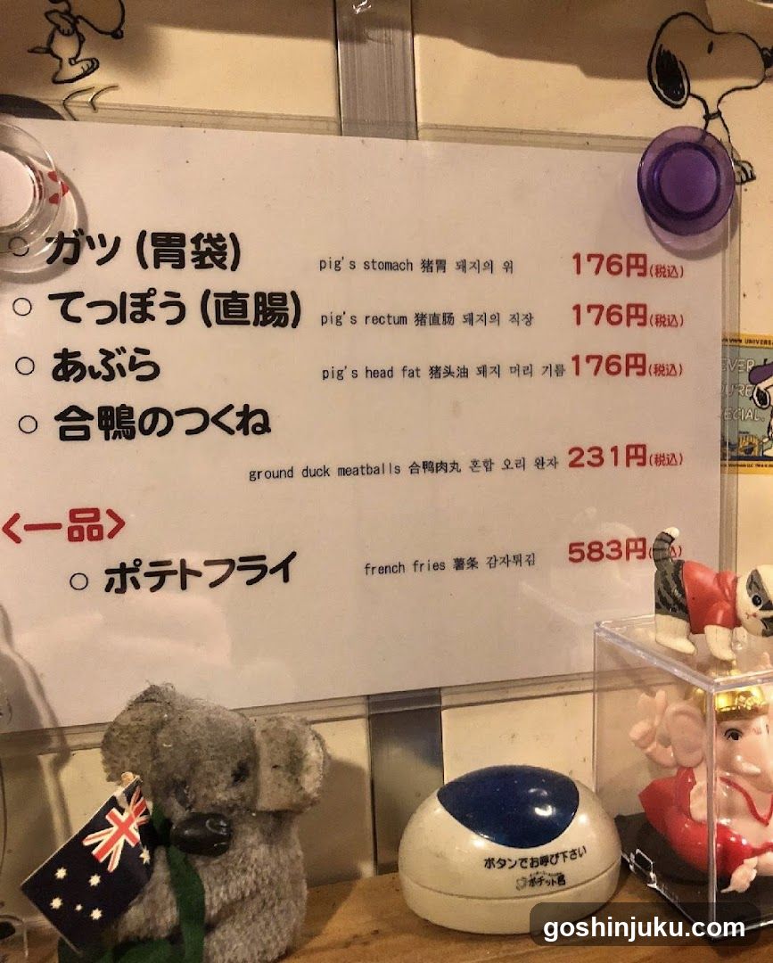 Pig's Stomach and Rectum Menu Board