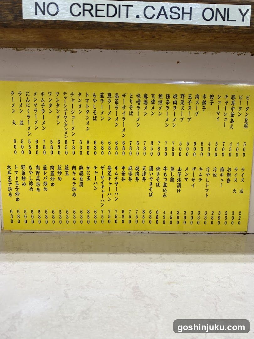 Japanese Menu Board