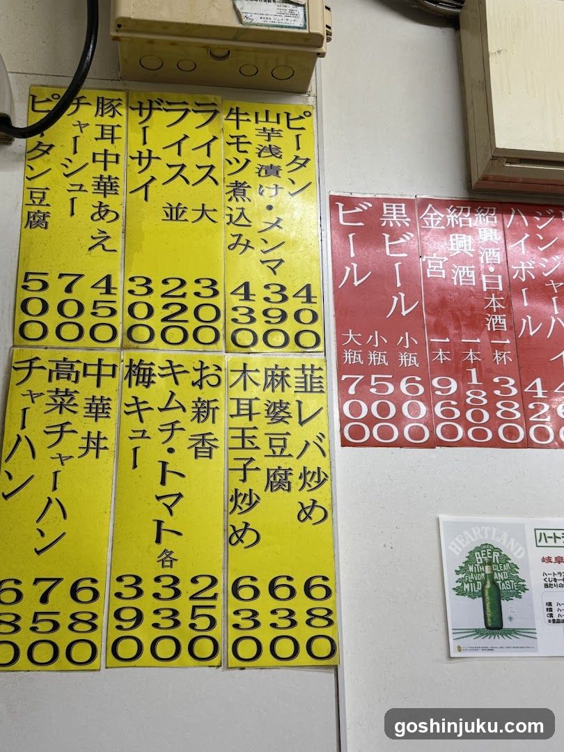 Japanese Restaurant Menu Board