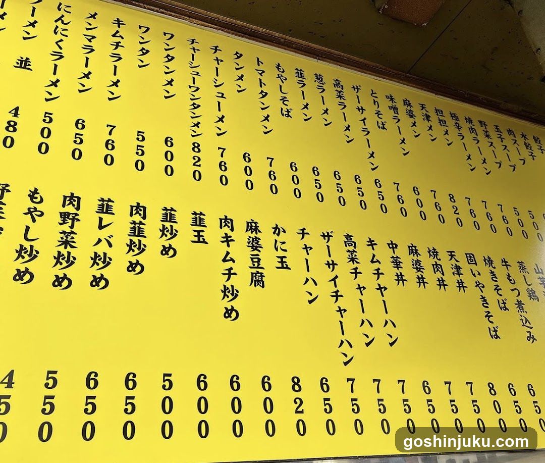 Japanese Restaurant Menu Board