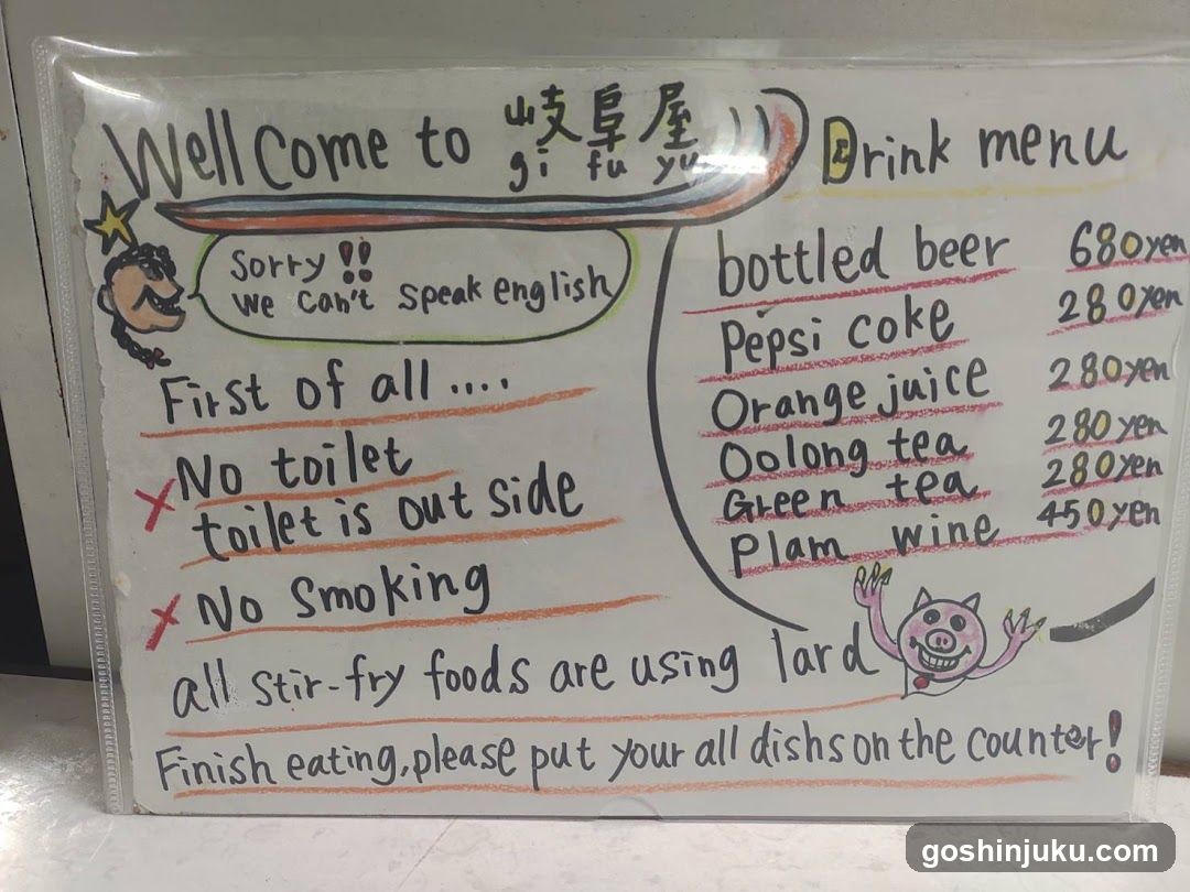 Drink menu board at a Japanese restaurant