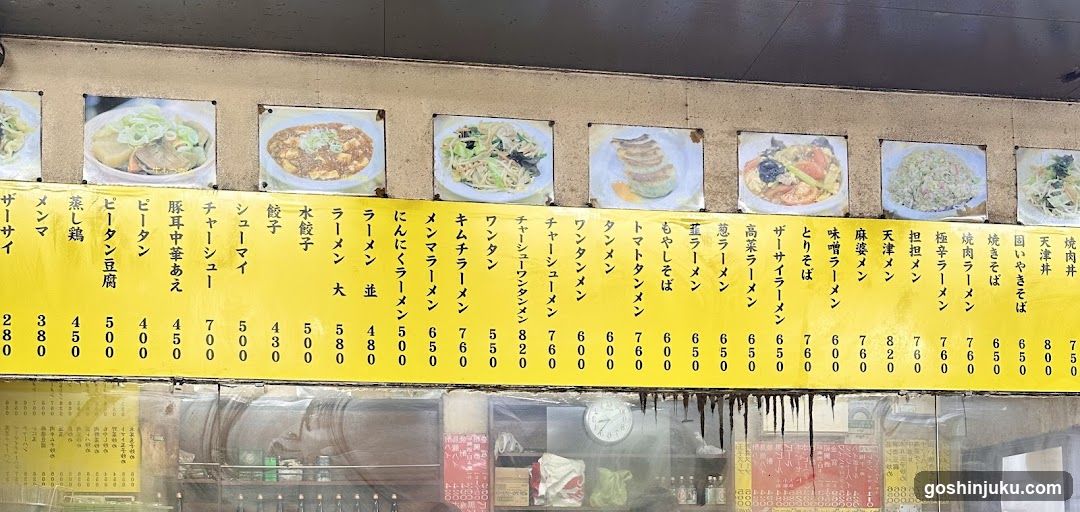 Ramen Shop Menu Board