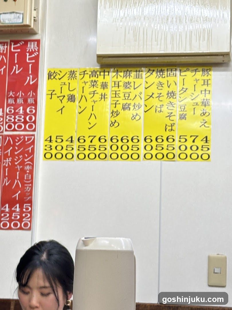 Japanese Restaurant Menu Board