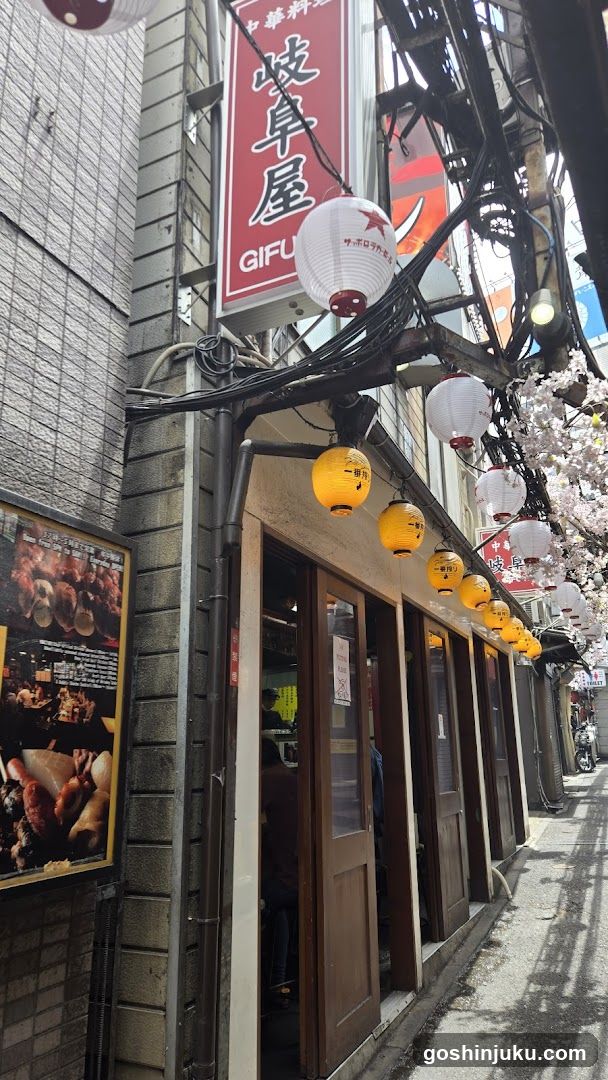 Gifuya
