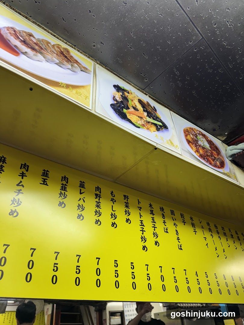 Japanese Restaurant Menu Board
