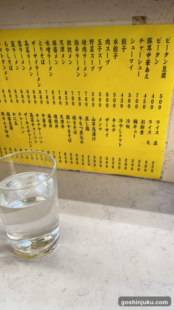 Japanese Ramen Menu Board