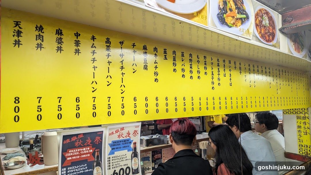 Chinese Restaurant Menu Board